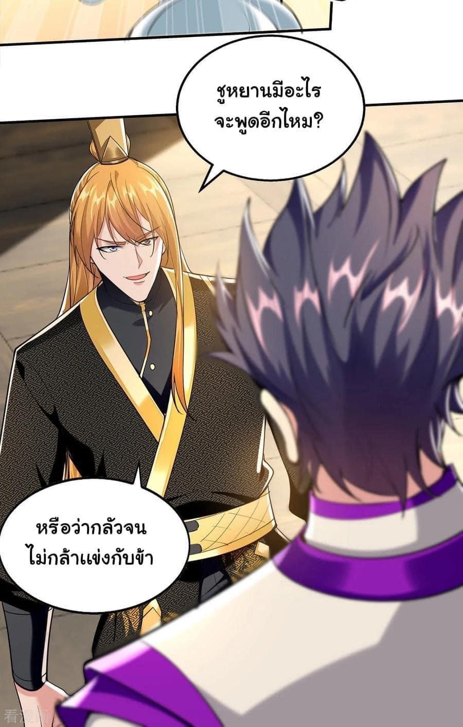 ระบบโครตเกรียน คะแนนล้านล้าน (ฮาเร็ม) ตอนที่ 110 หน้า 19