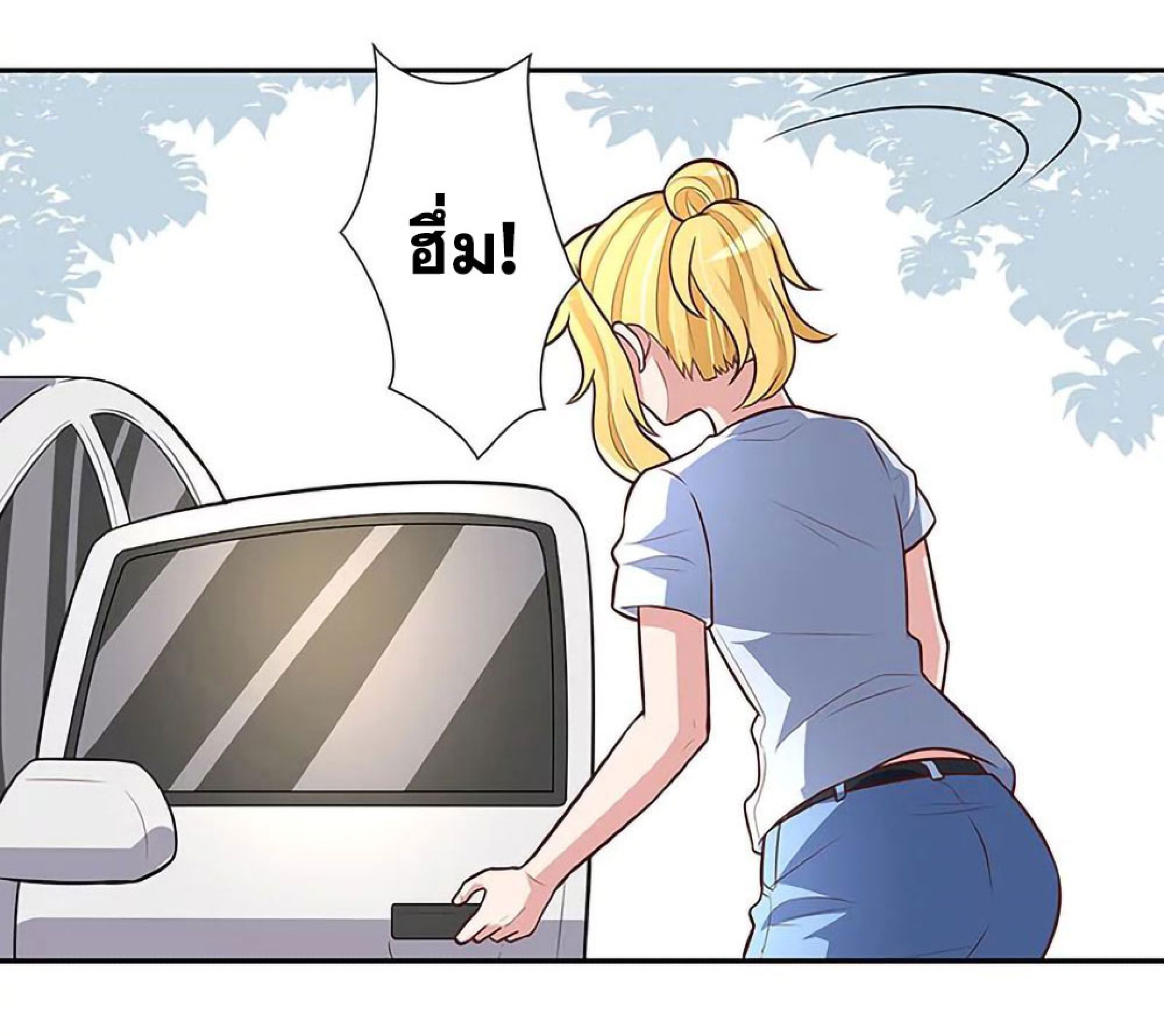 โครตเกรียนเซียนโอสด ตอนที่ 113 หน้า 18