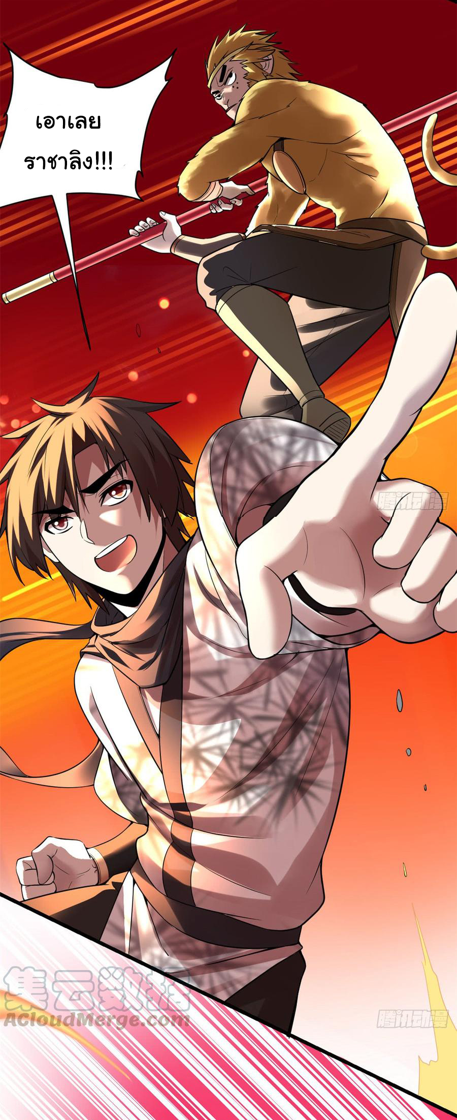 I might be a fake fairy ตอนที่ 67 หน้า 29