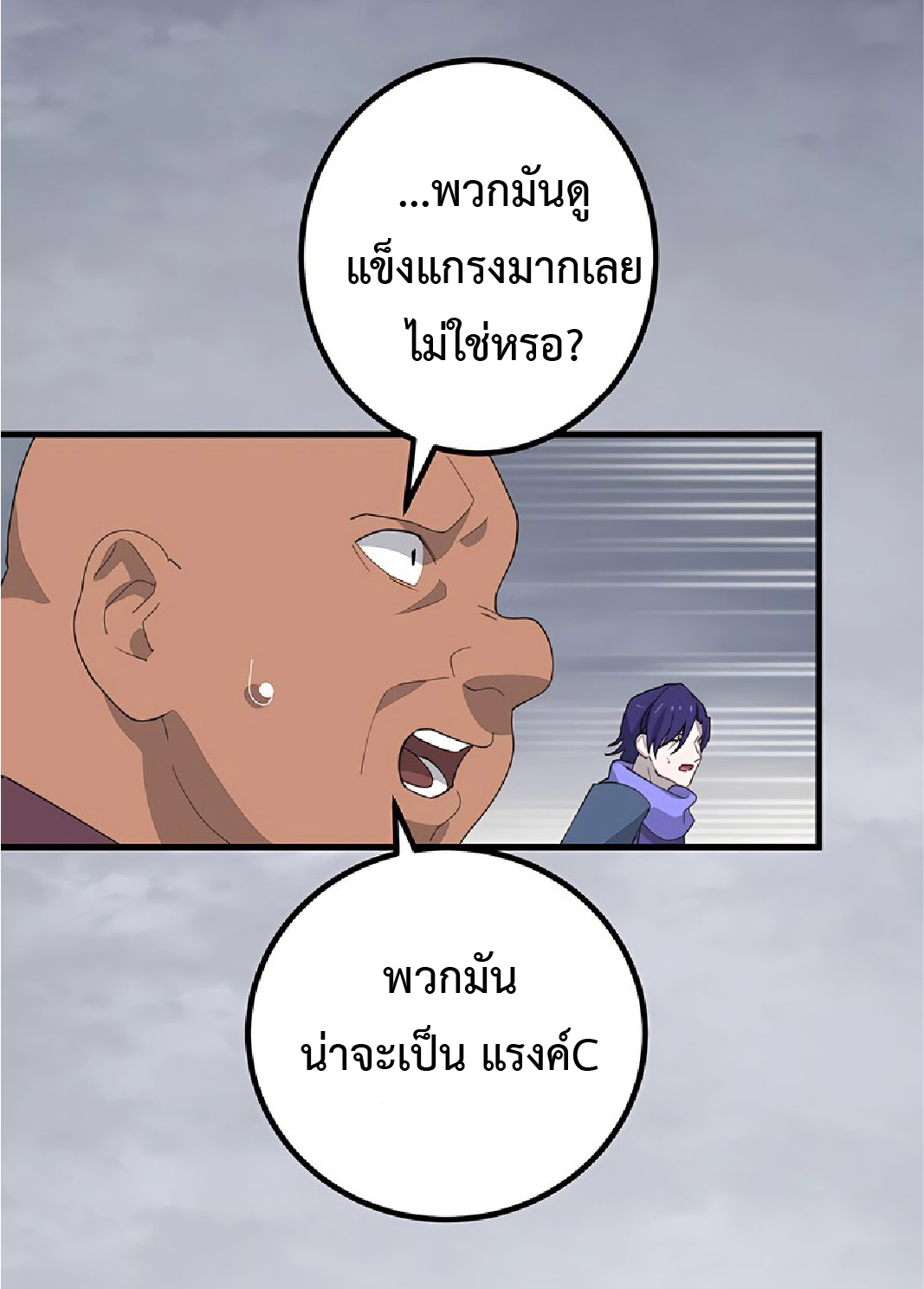 การกลับชาติมาเกิดของจอมเวทย์ต้องห้าม (Reincarnation of the Forbidden Archmage) ตอนที่ 44 หน้า 12
