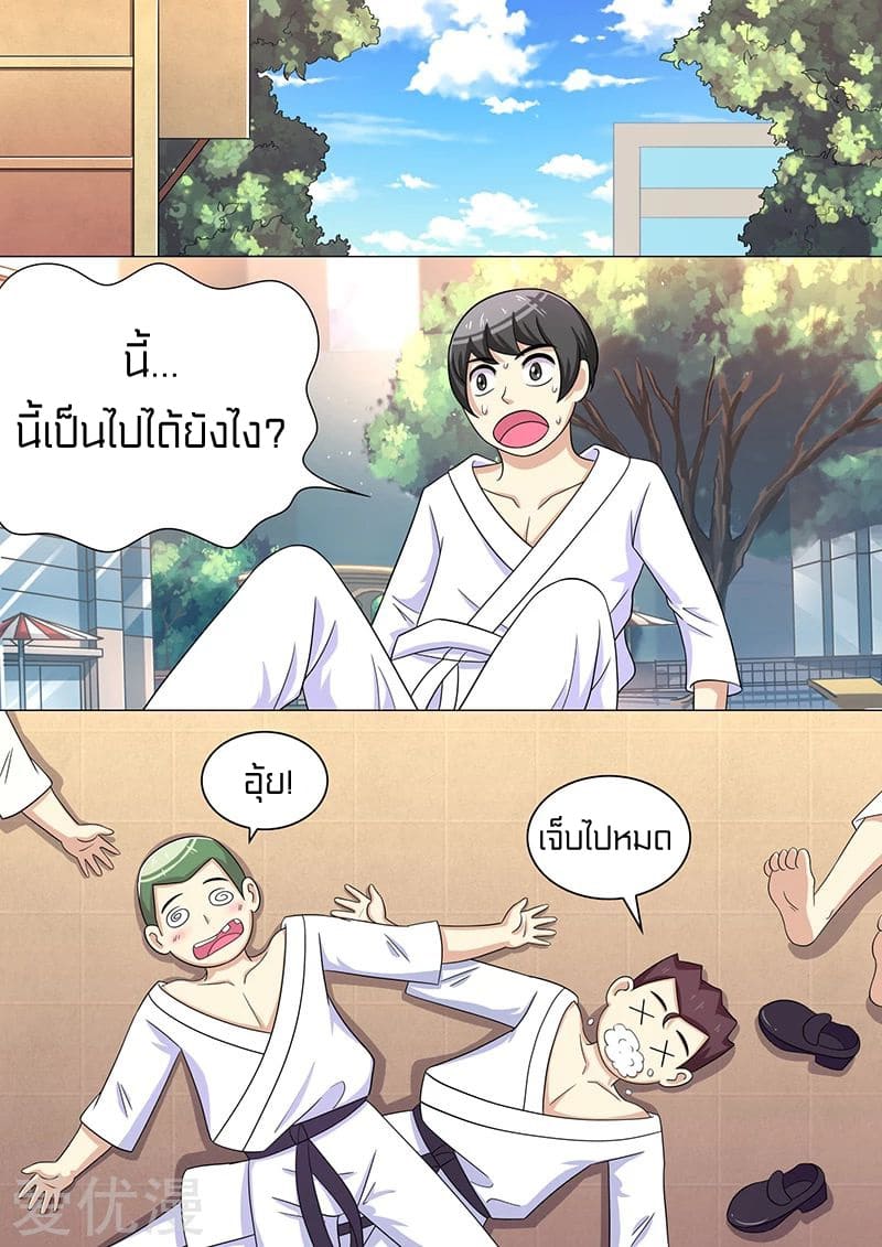 Special Agent Dragon Soul ตอนที่ 39 หน้า 6