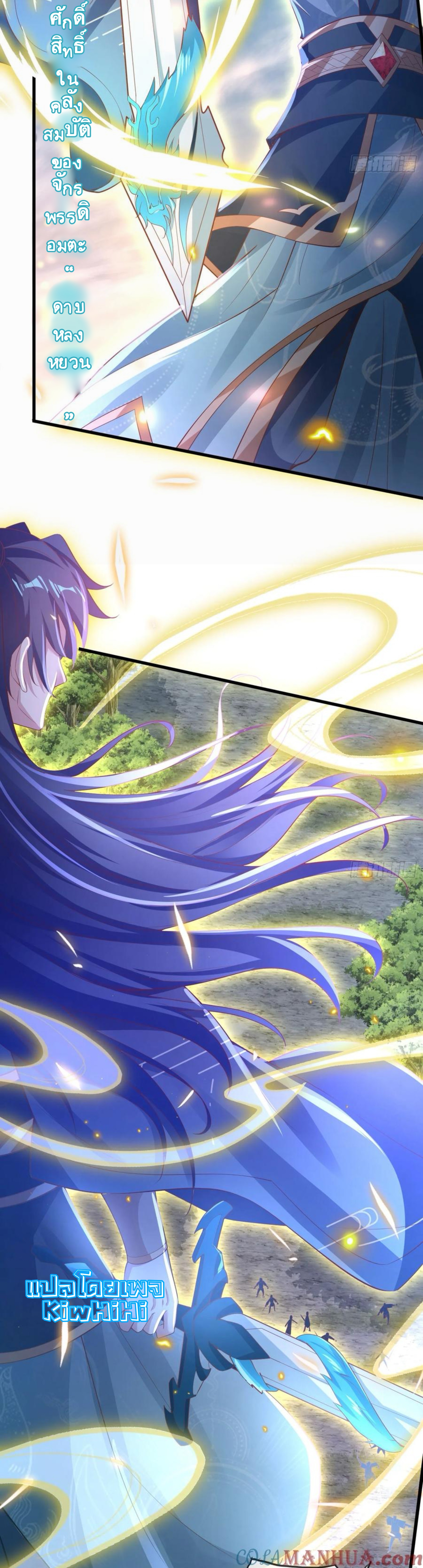 จักรพรรดิอมตะระบบลงชื่อเข้าใช้ ศิษย์พี่สาวทั้งเจ็ดจะพาข้าโบยบิน ตอนที่ 1 หน้า 24