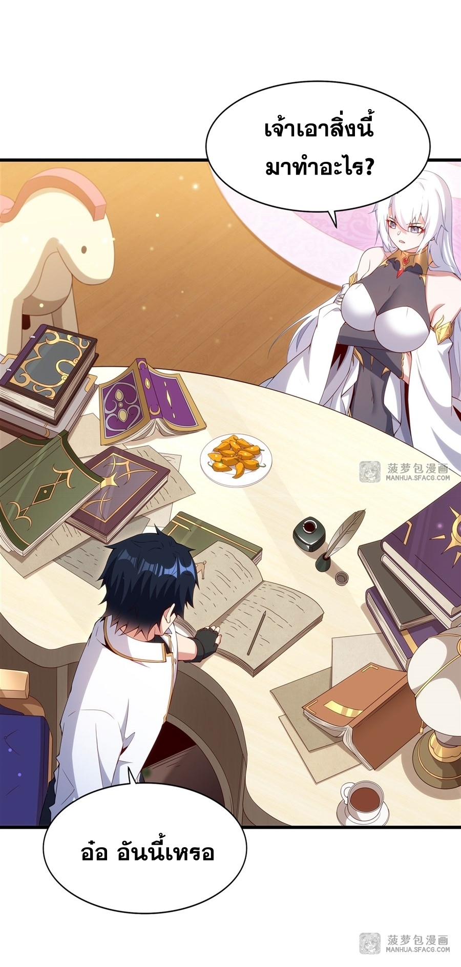 Shut Up, Evil Dragon! หุบปากซะยัยมังกรร้ายข้าไม่อยากมีลูกกับเจ้าอีกแล้ว ตอนที่ 14 หน้า 15