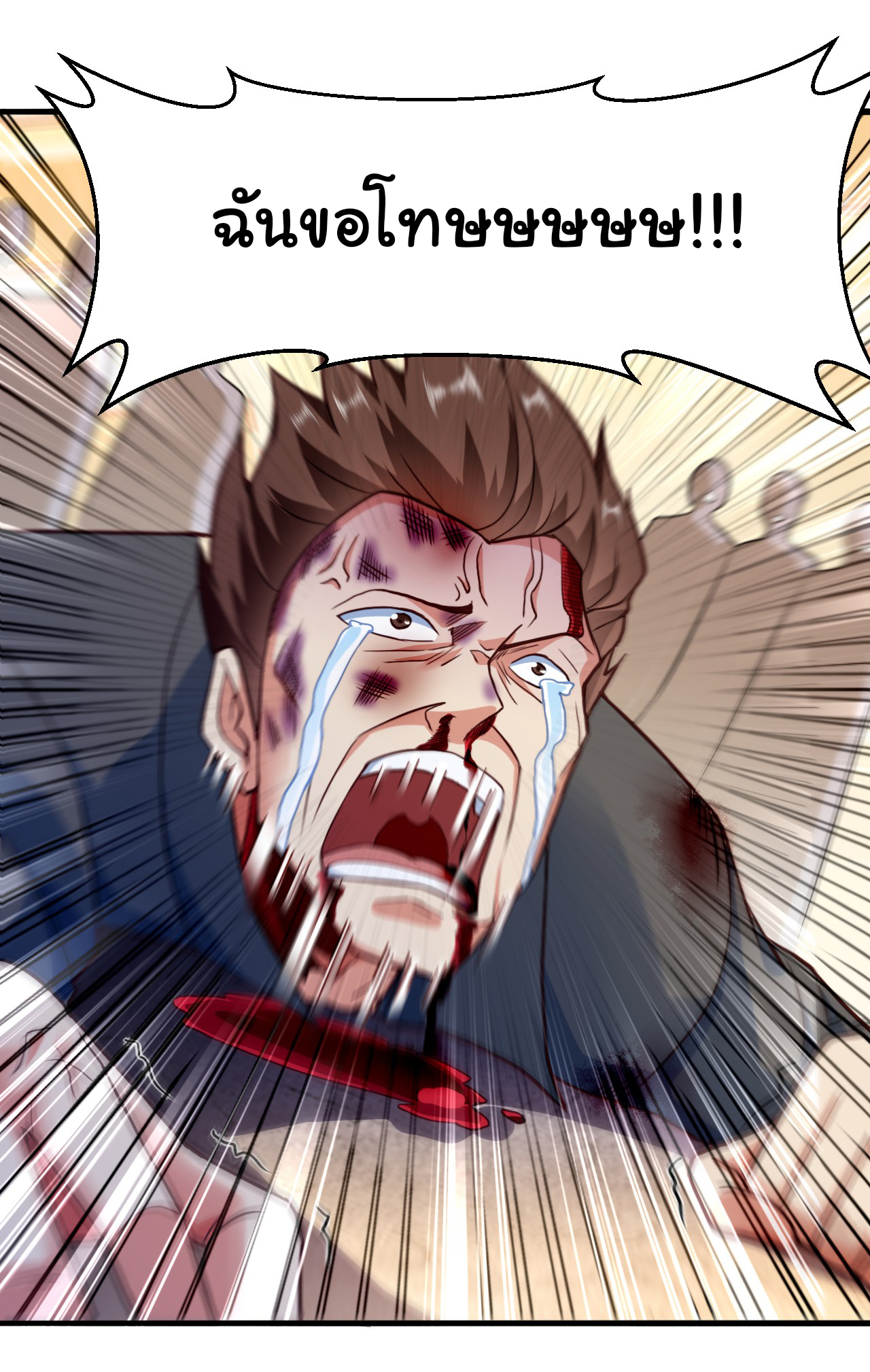 Chu Chen, the trash son-in-law ตอนที่ 6 หน้า 26