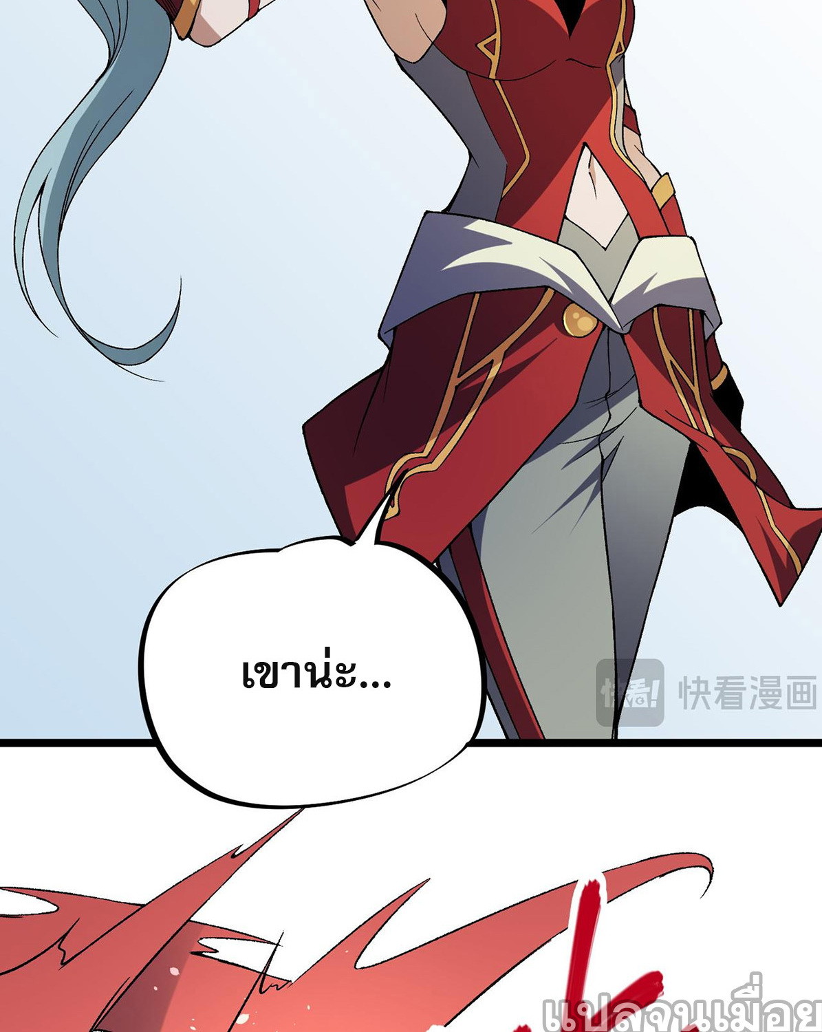 ฉันคือผู้เล่นไร้อาชีพที่สังหารเหล่าเทพ ตอนที่ 67 หน้า 24