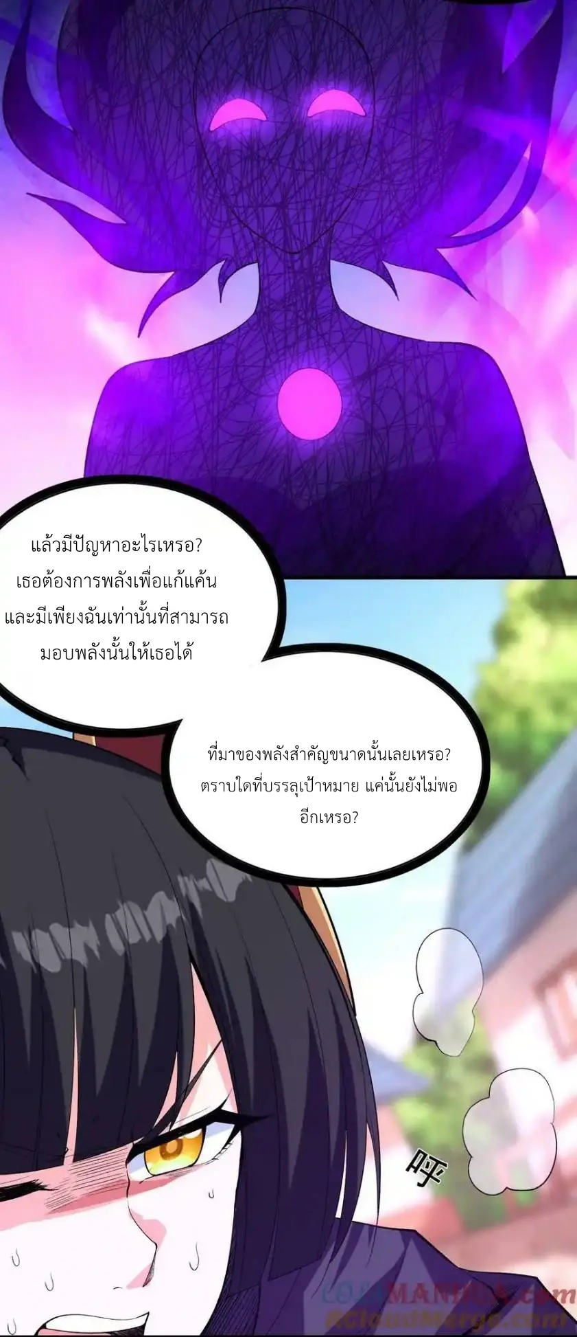 My Harem Is Entirely Female Demon Villains ตอนที่ 109 หน้า 4