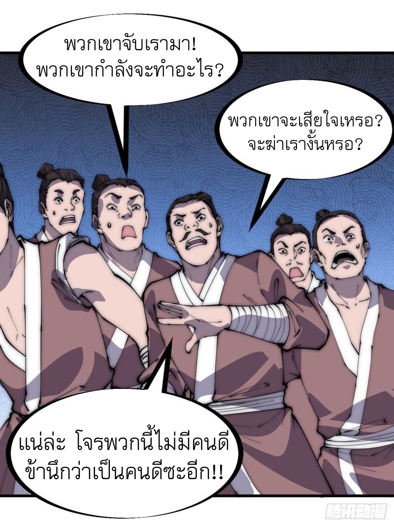 Starting a Mountain ตอนที่ 294 หน้า 2