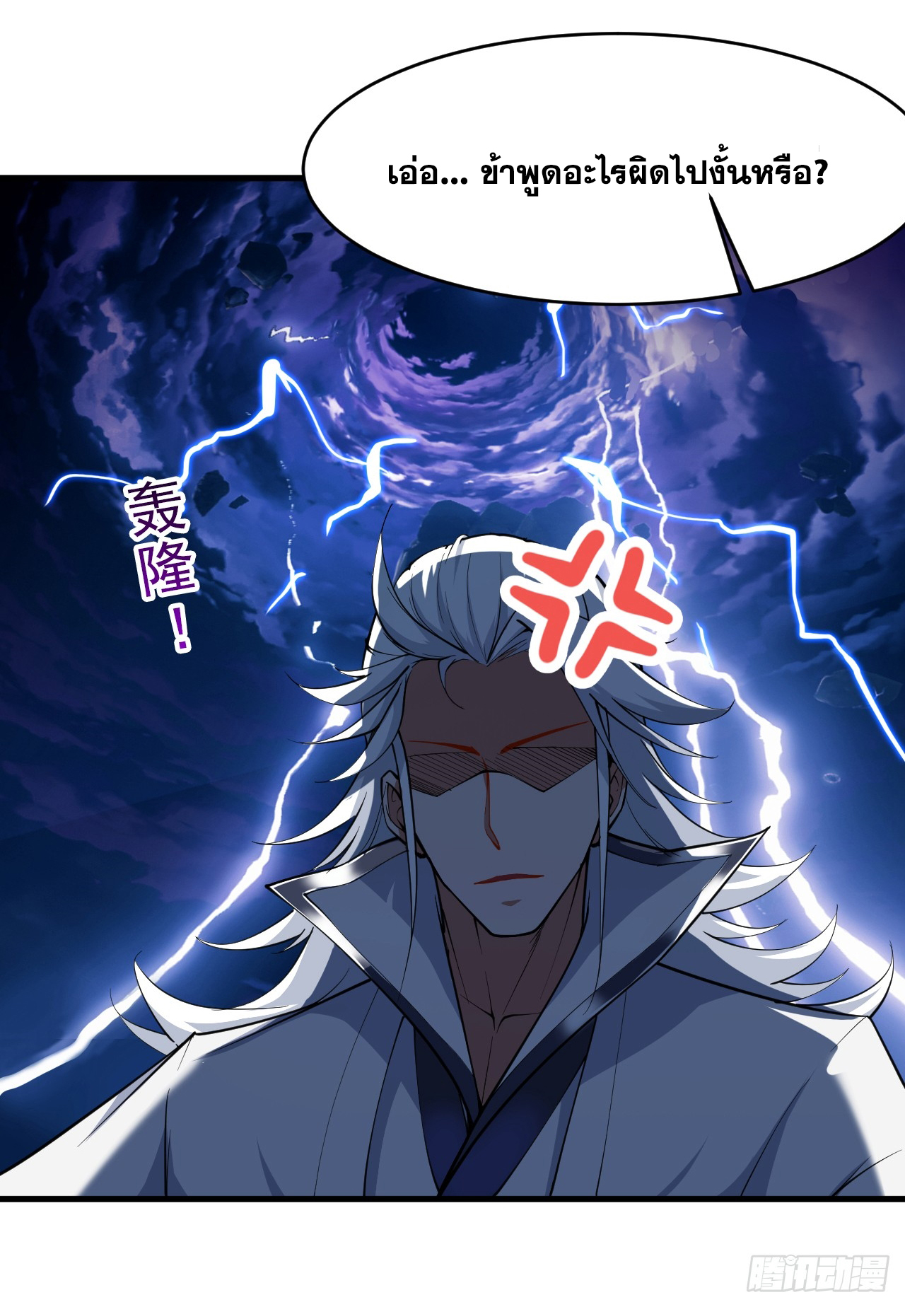 ข้าอยู่อย่างสันโดษมากว่า 100,000 ปี (ทันจีน) ตอนที่ 16 หน้า 36