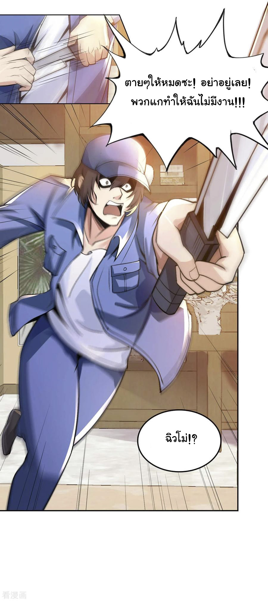 อาจารย์ของผม โคตรจะเทพ (My Master Is A God Of Cultivators) จบ ตอนที่ 16 หน้า 32