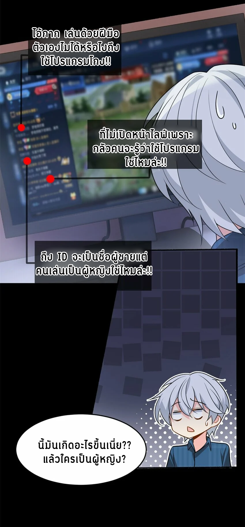 i eat soft rice in another world ตอนที่ 18 หน้า 13