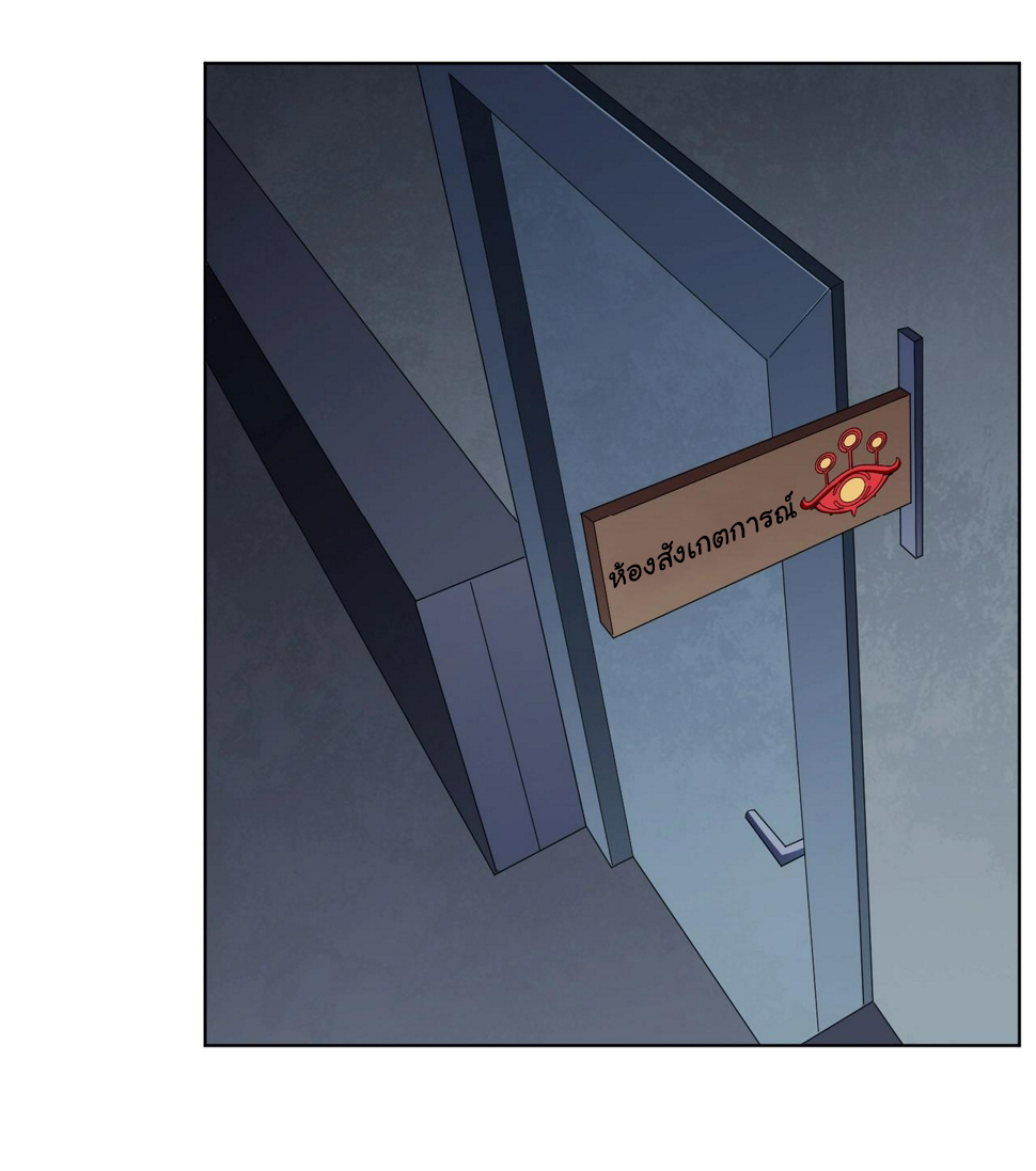 Start with trillions of coins ตอนที่ 14 หน้า 2