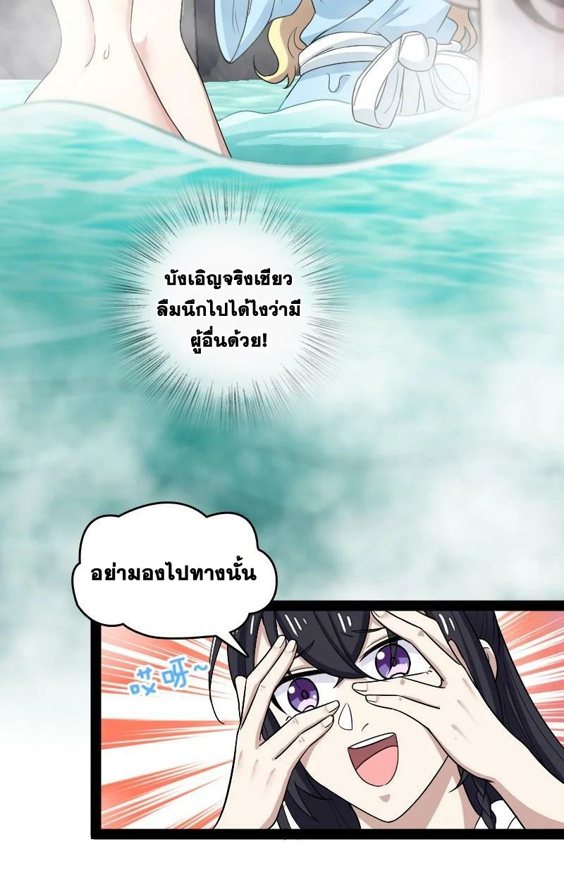 ชีวิตอันสันโดษของจักพรรดิ์หลินเกอ ตอนที่ 175 หน้า 32