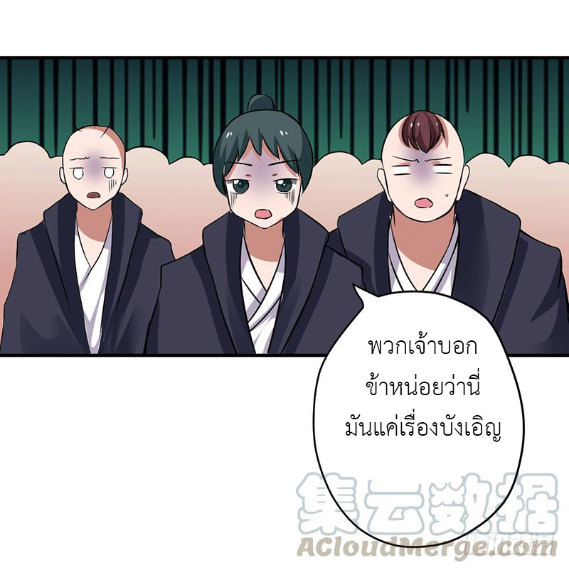 Peerless Scripture of Chaos ตอนที่ 7 หน้า 22