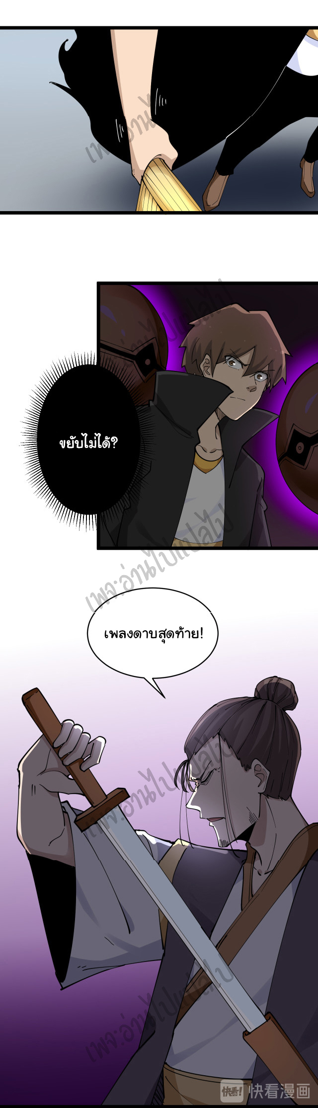 Sanjie Taobao Store ระบบร้านค้าเทพเจ้า ตอนที่ 133 หน้า 27