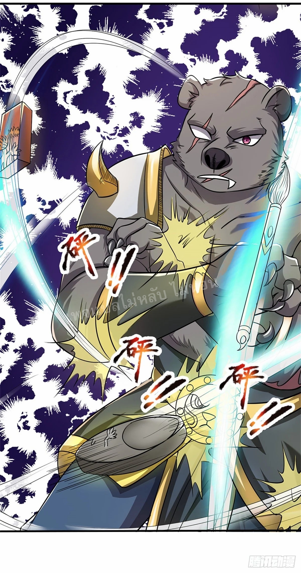 ข้าถูกเลี้ยงดูมาโดยยัยปีศาจ ตอนที่ 11 หน้า 19