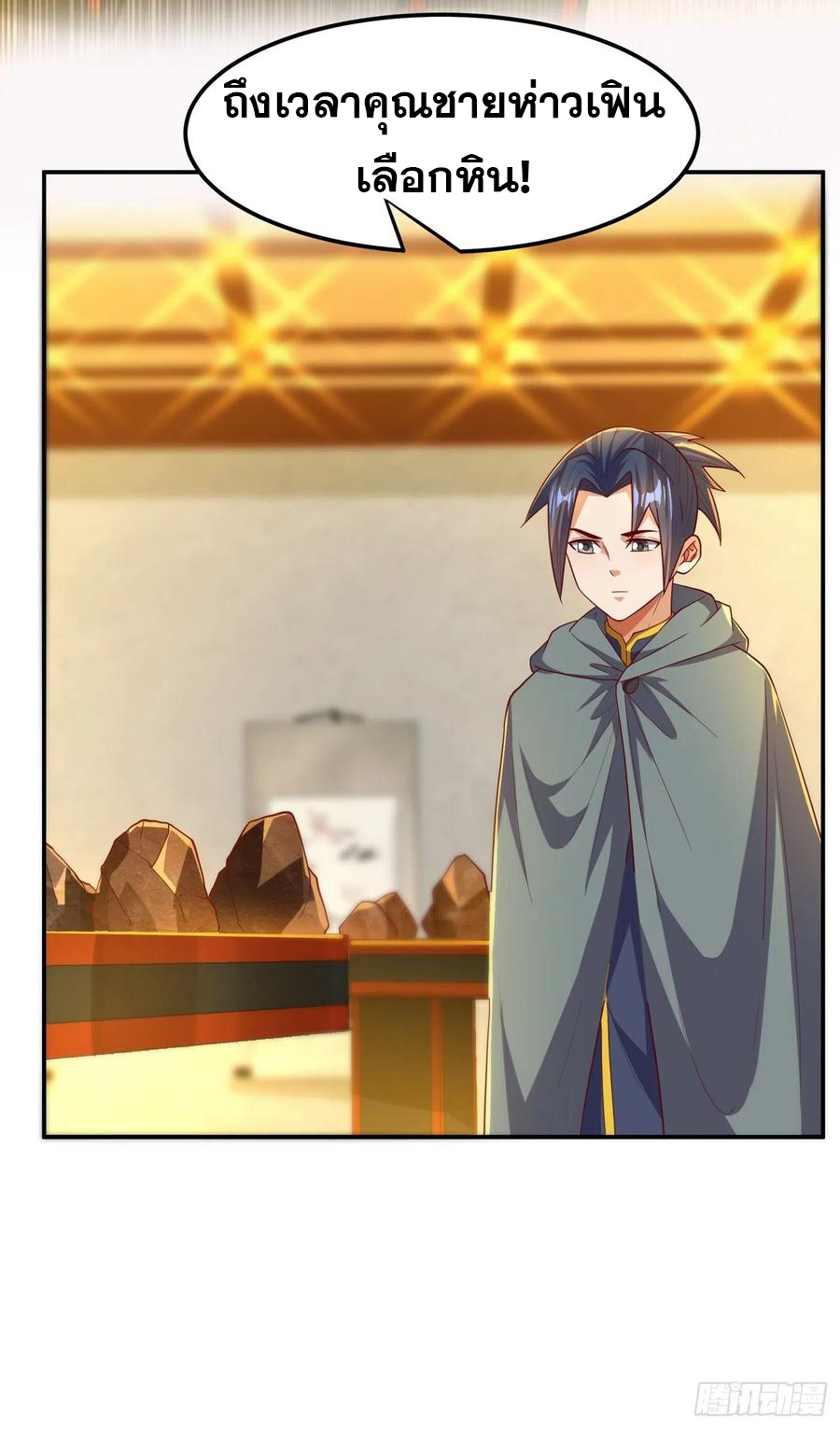 Wu ni ตอนที่ 120 หน้า 20