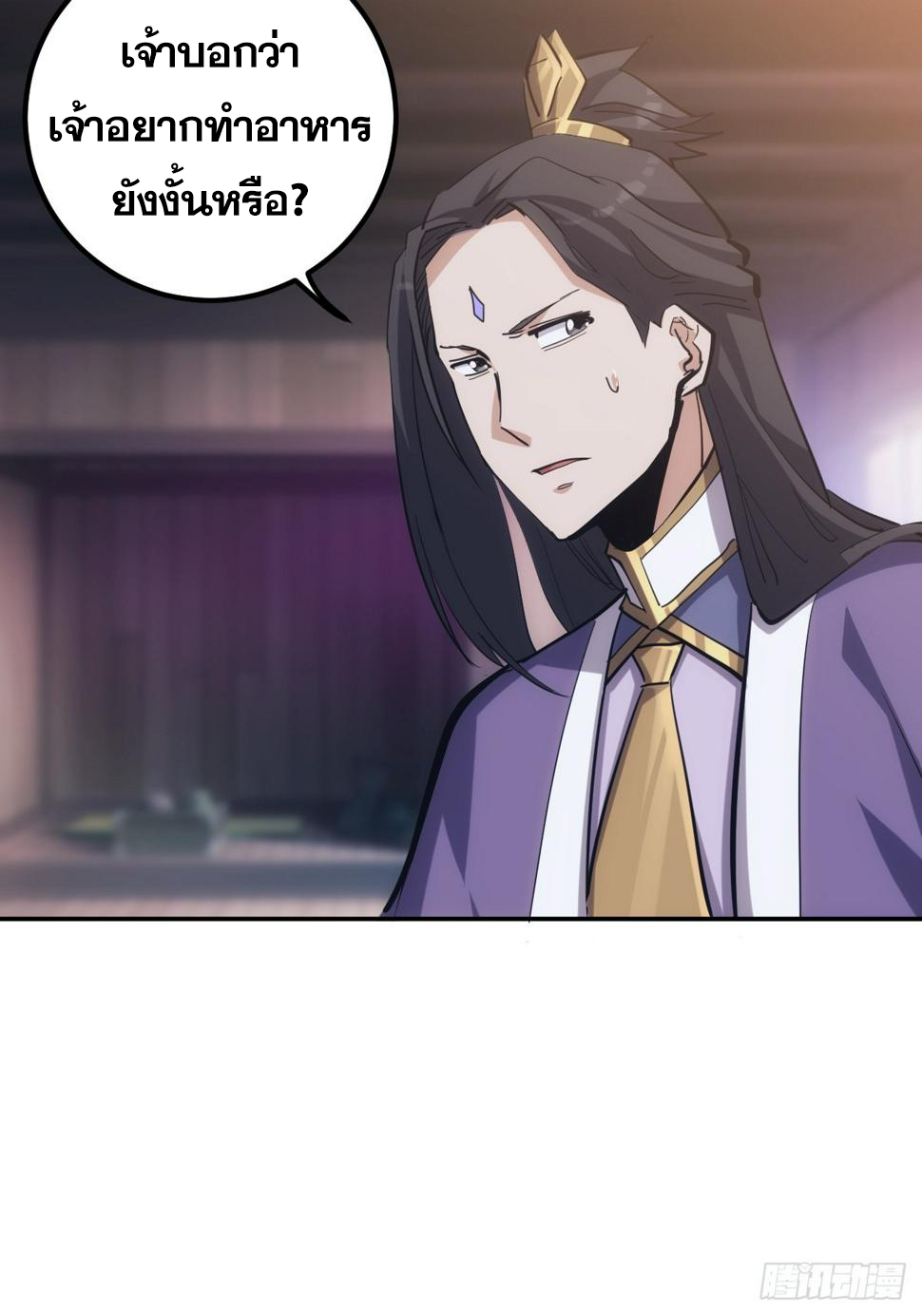 บังคับใจตัวเองก็ไร้เทียมทานได้ ตอนที่ 7 หน้า 3