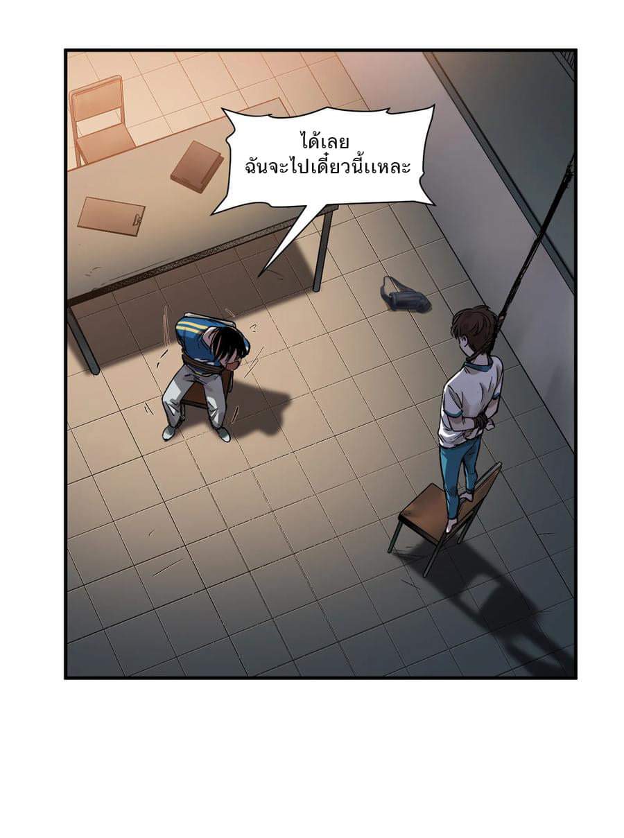 การกลับมาของวายร้าย ตอนที่ 19 หน้า 22