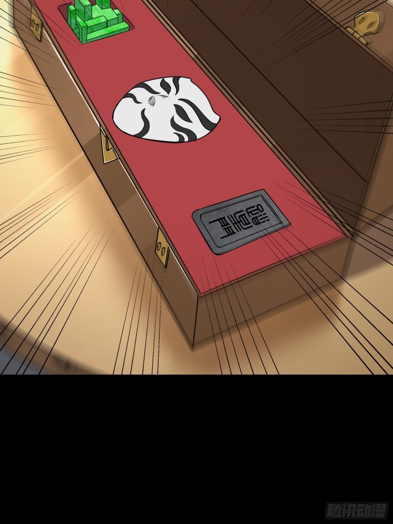 Legend of Star Genera ชนจีน ตอนที่ 90 หน้า 49