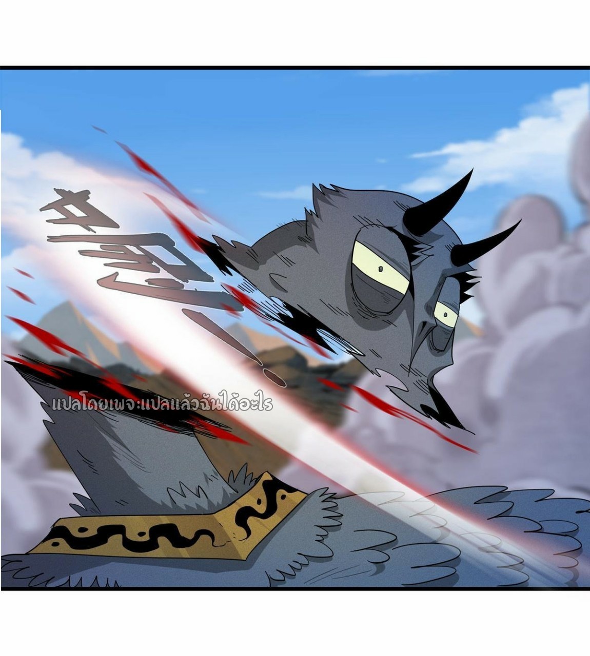 เข้ามาในเกมก็กลายเป็นเทพซะงั้น ตอนที่ 9 หน้า 36