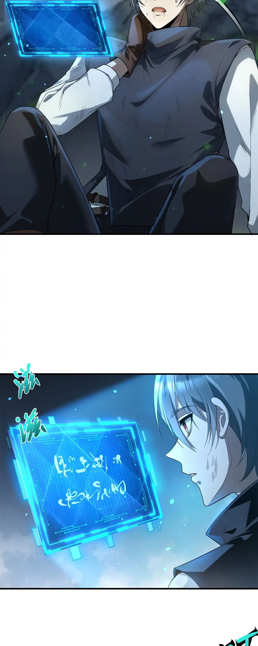 ราชาเศษขยะ ตอนที่ 6 หน้า 42