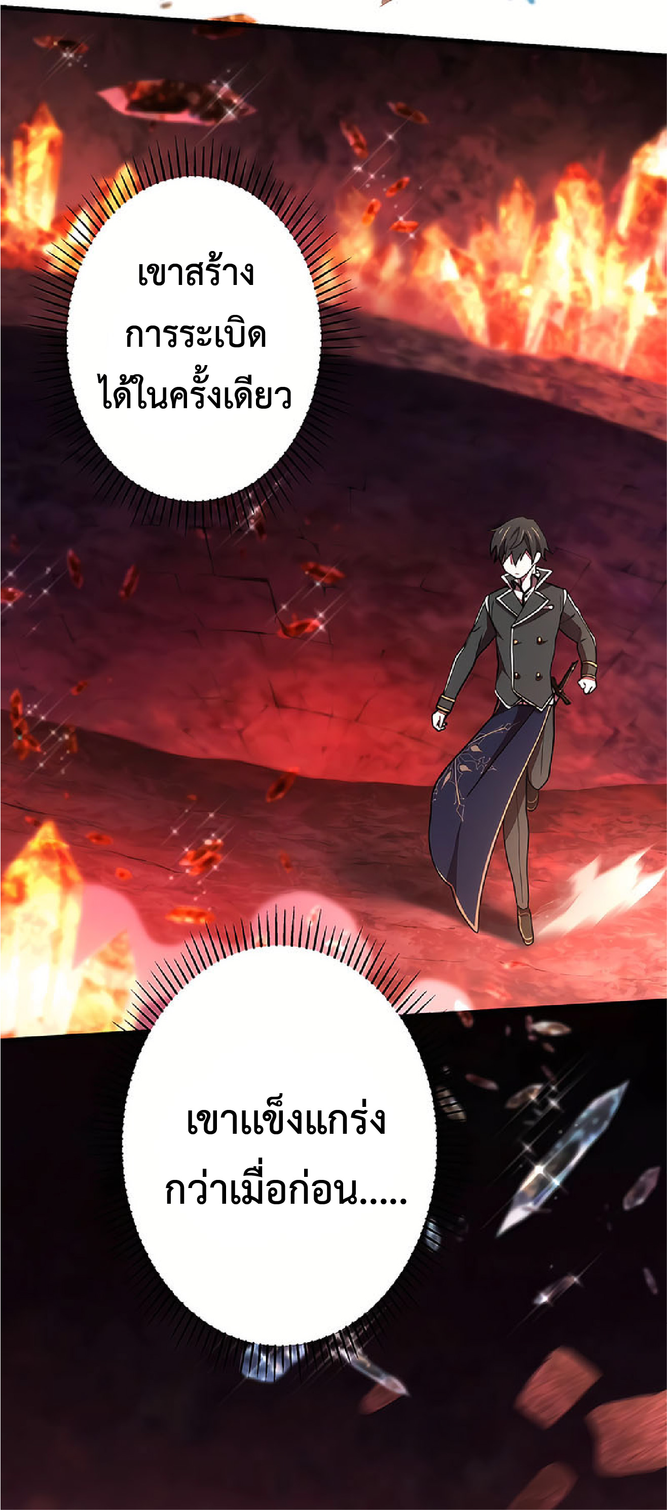 การกลับชาติมาเกิดของจอมเวทย์ต้องห้าม (Reincarnation of the Forbidden Archmage) ตอนที่ 34 หน้า 55