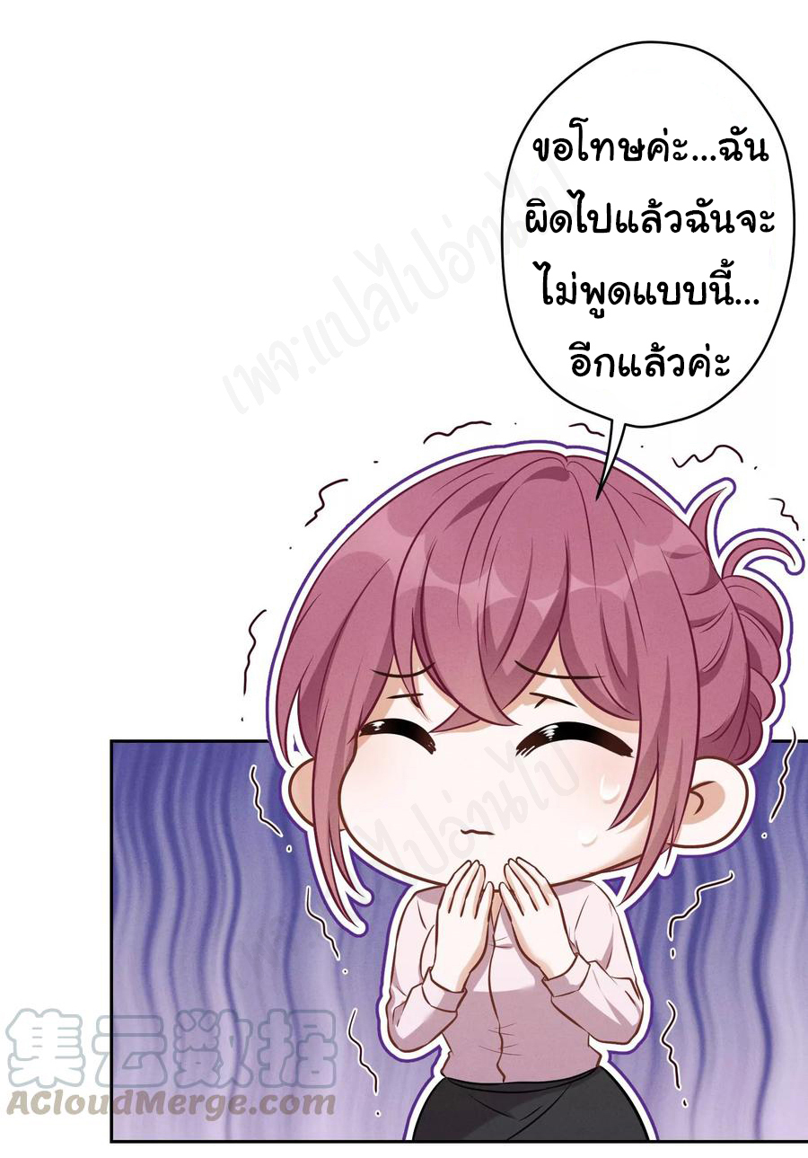 Lu Feng is the best son-in-law สุดยอดลูกเขย "ลู่เฟิง" ตอนที่ 127 หน้า 16