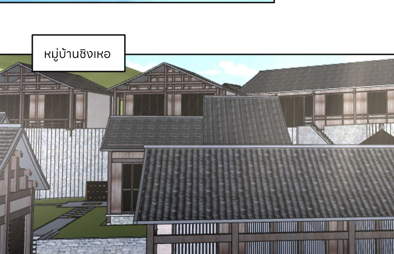 หนังสือปราบปีศาจ ตอนที่ 6 หน้า 39