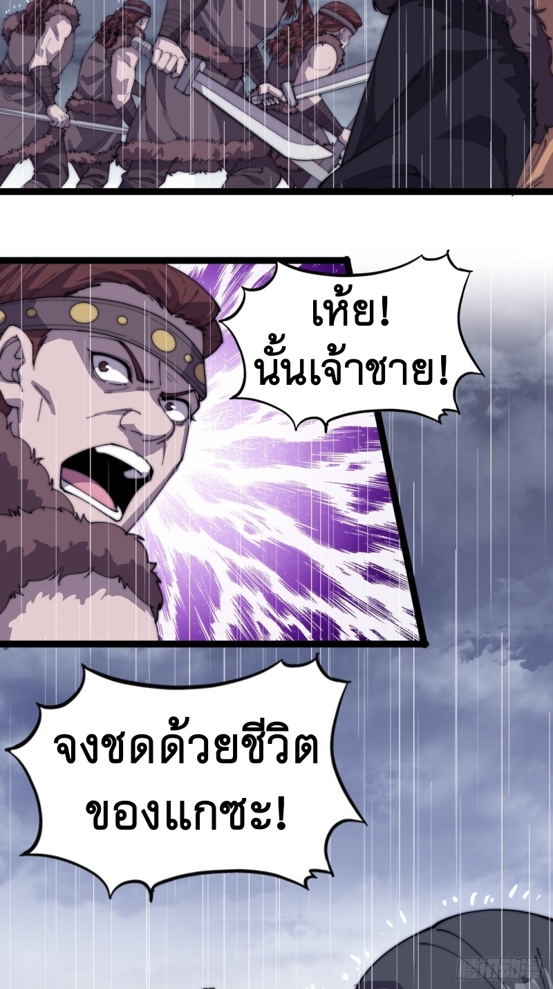 Starting a Mountain ตอนที่ 155 หน้า 26