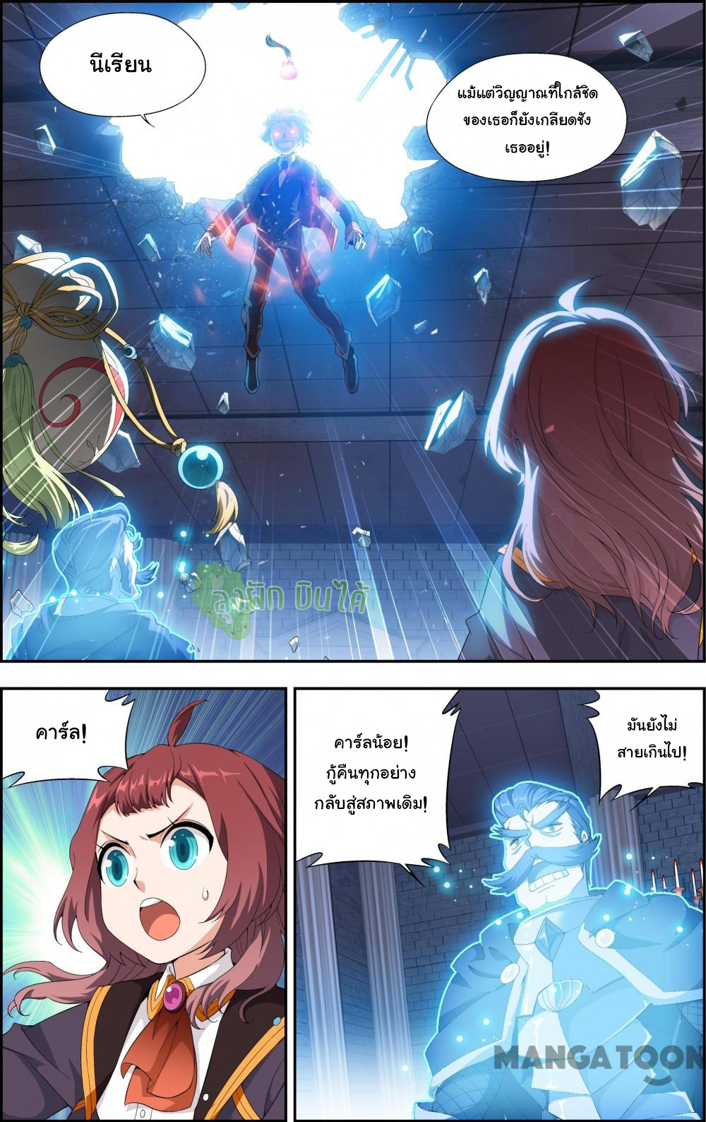 The hero ตอนที่ 1 หน้า 7