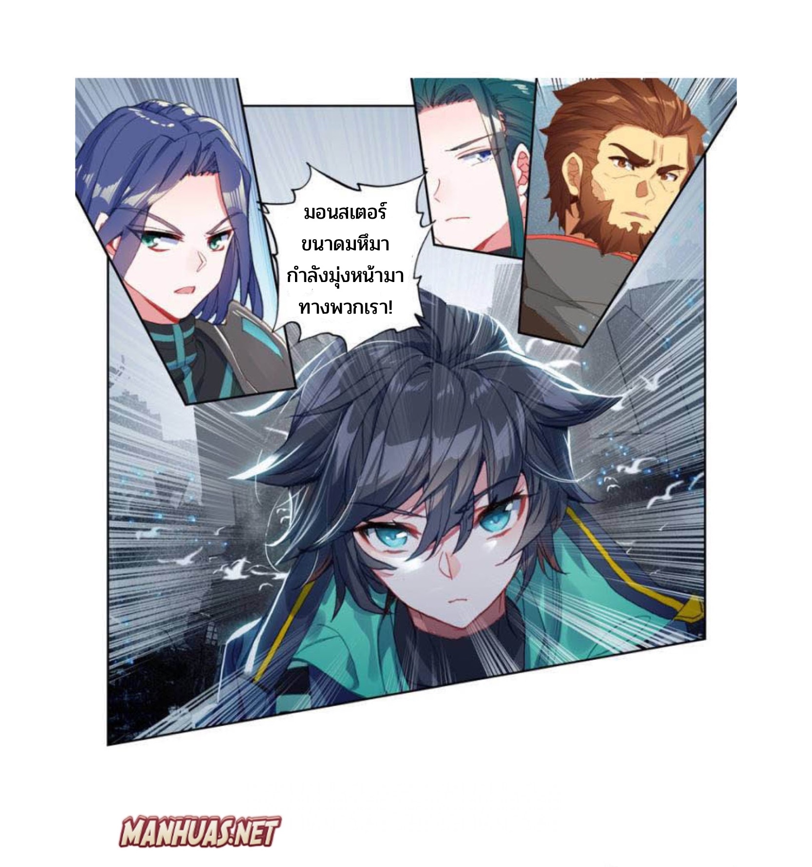 Swallowed star ศึกล้างดวงดาว ตอนที่ 90 หน้า 7