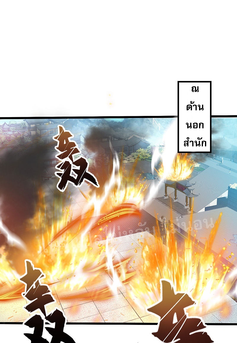 |.การหวนคืนราชันย์เทพสวรรค์ (จบแล้ว) ตอนที่ 38 หน้า 2