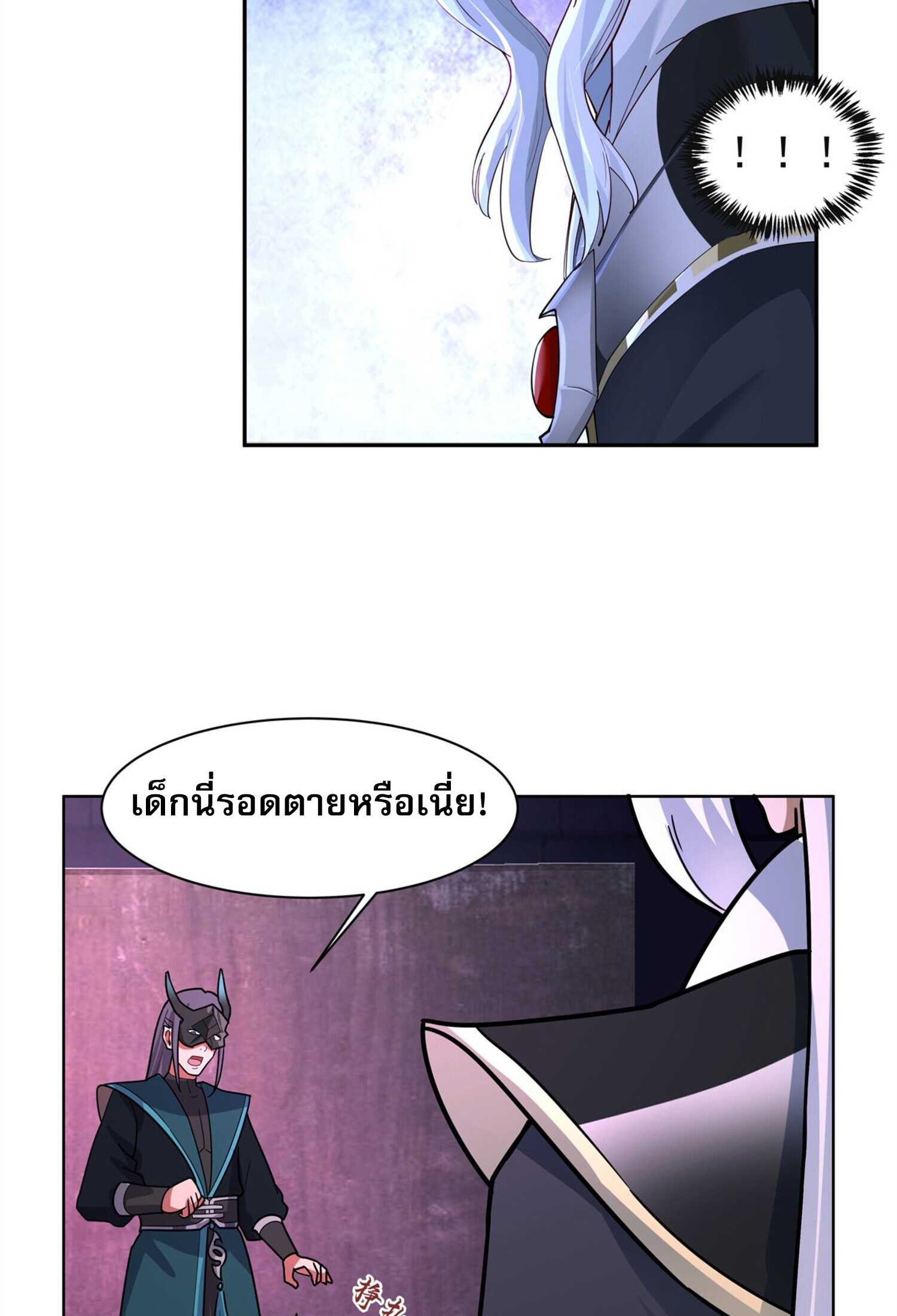 สยบฟ้าวิญญาณอสูร ตอนที่ 2 หน้า 29