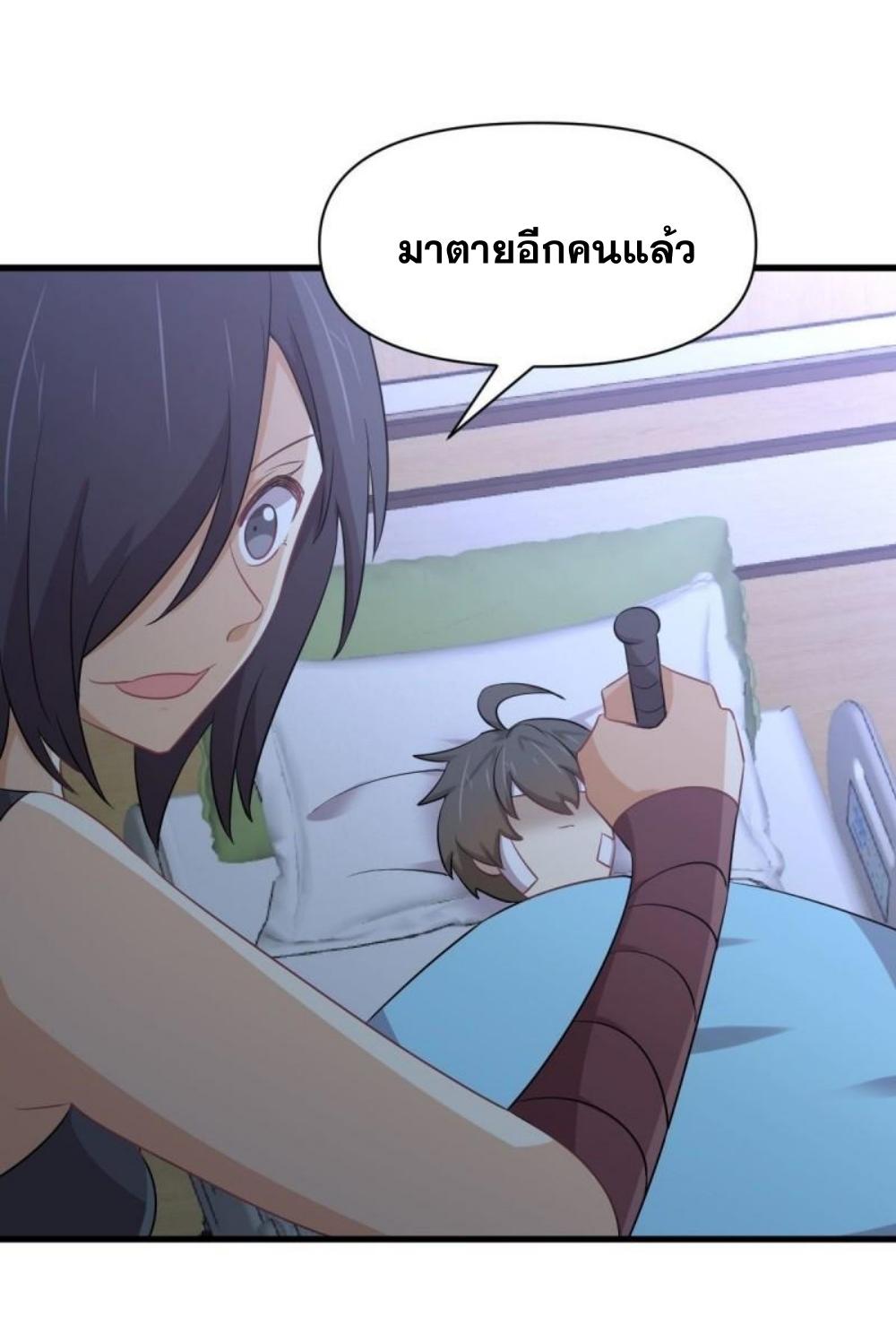 Immortal Swordsman in The Reverse World ข้าเซียนกระบี่ไม่เกาะสตรี ตอนที่ 282 หน้า 9