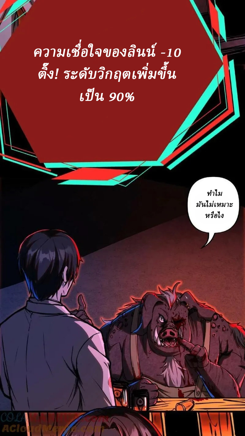Mysterious Pharmacist ตอนที่ 7 หน้า 13