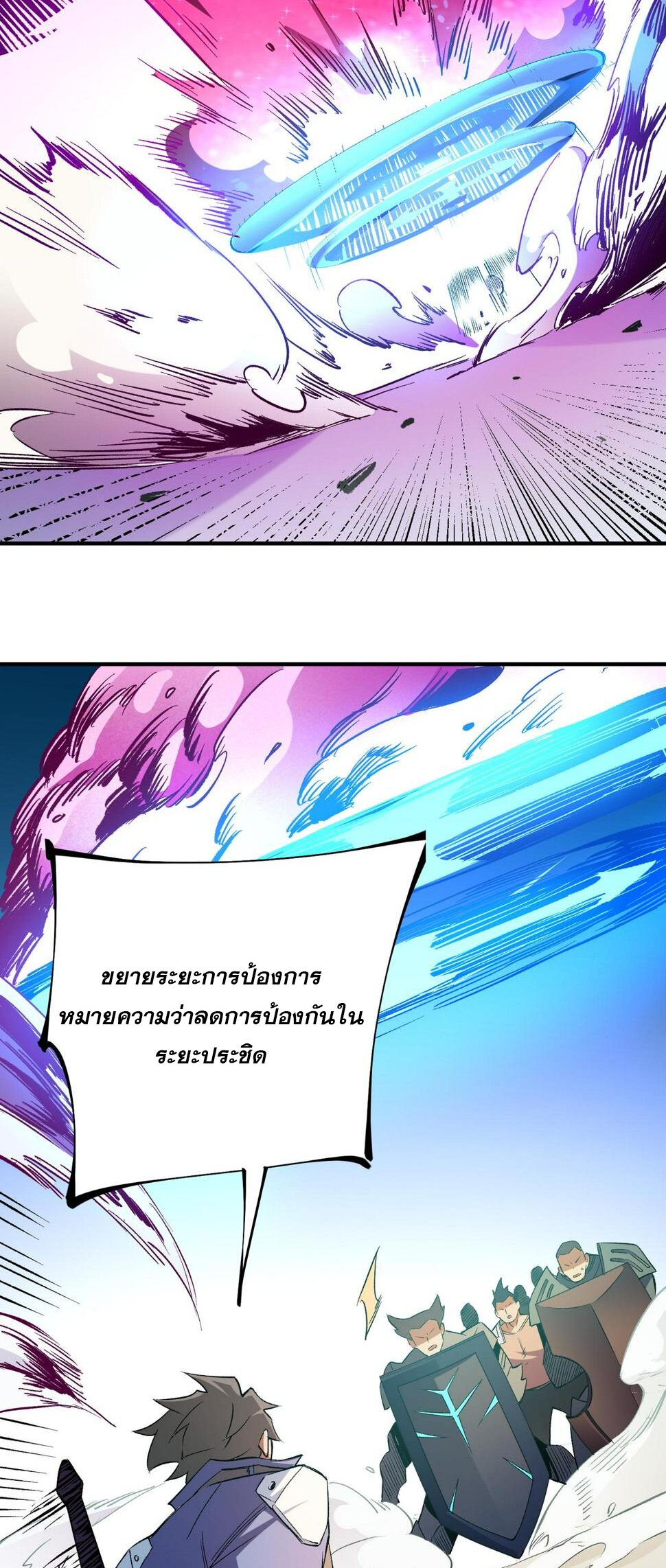 ฉันคือผู้เล่นไร้อาชีพที่สังหารเหล่าเทพ ตอนที่ 24 หน้า 28