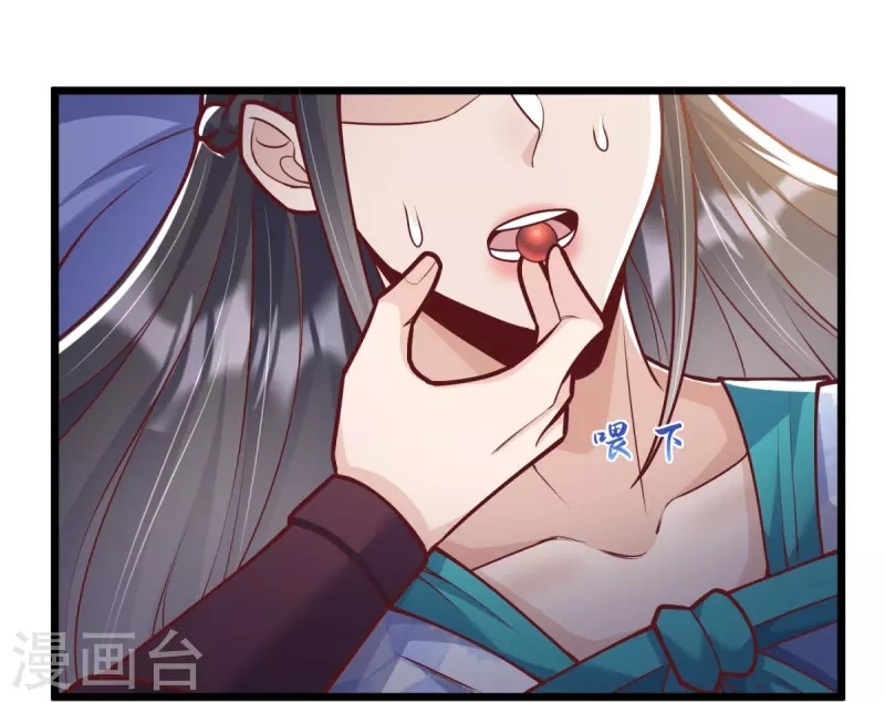 Ultimate Sovereign ยอดราชันย์แห่งใต้หล้า ตอนที่ 20 หน้า 17