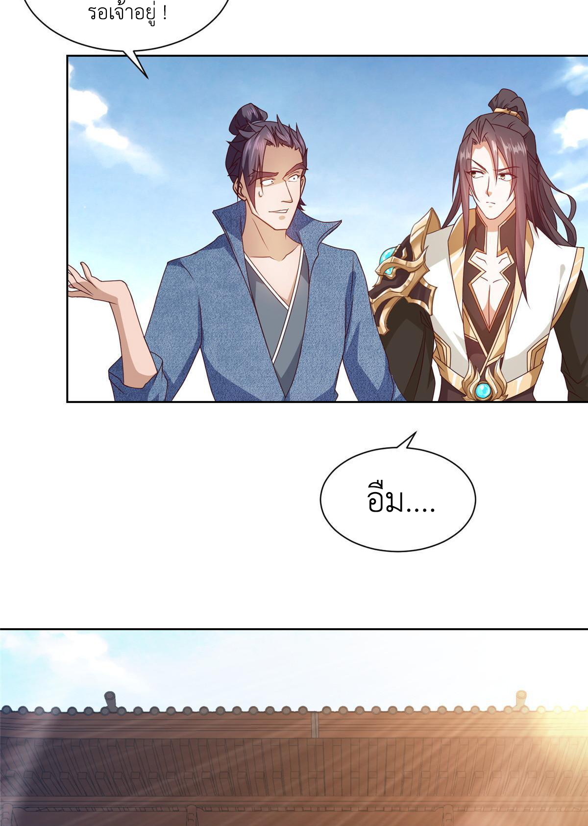 (ชนจีน) Dragon Master (จูหมิง นักรบเซียนมังกร) ตอนที่ 218 หน้า 8