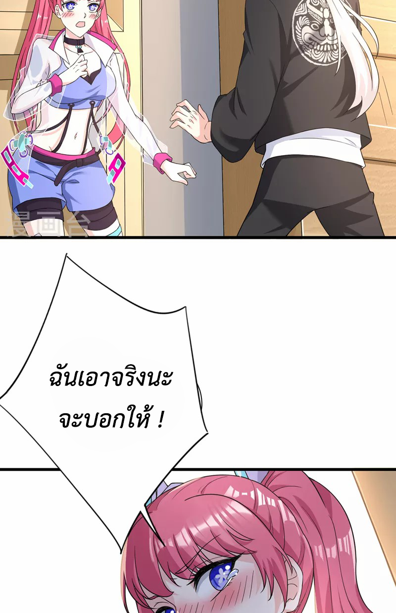 (จบ) Cultivate Immortality in The World of Superpowers (ปรมาจารย์ผู้ฝึกตนในโลกฮีโร่) ตอนที่ 12 หน้า 13