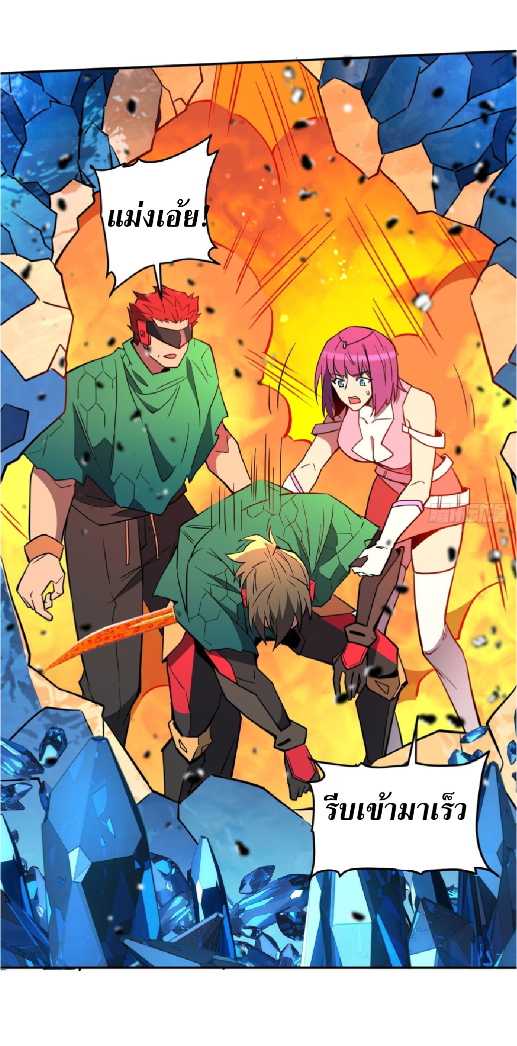 The People On Earth Are Too Ferocious ตอนที่ 189 หน้า 19