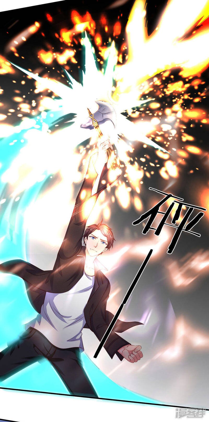 ราชาเทพนิรันดร์ (Eternal god king) ตอนที่ 195 หน้า 7