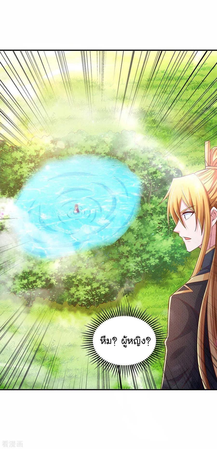 ระบบโครตเกรียน คะแนนล้านล้าน (ฮาเร็ม) ตอนที่ 77 หน้า 25