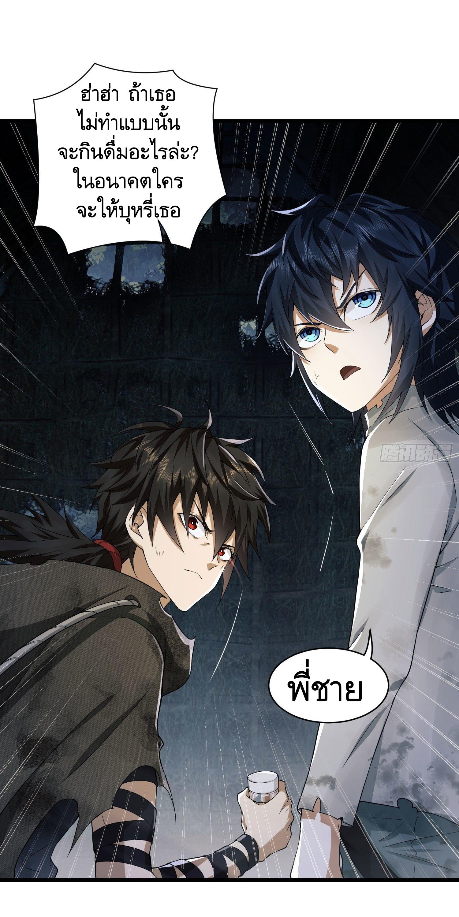 THE FIRST ORDER ตอนที่ 6 หน้า 24