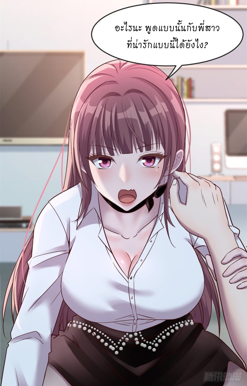 My sister is a famous star – พี่สาวฉันเป็นดาราดัง ตอนที่ 1 หน้า 16