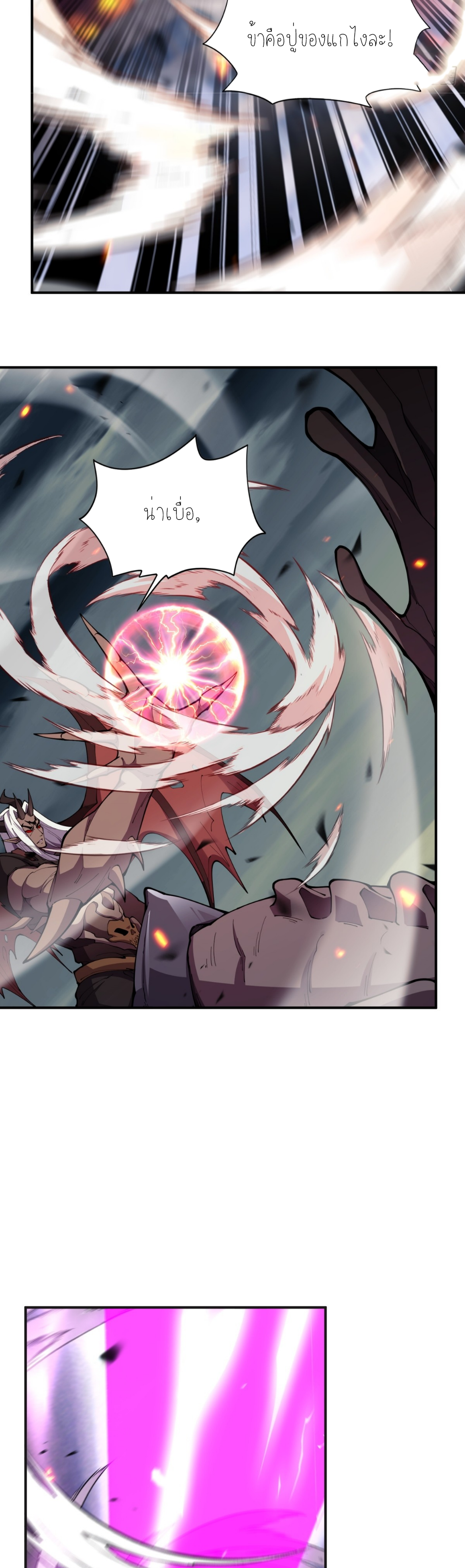 แสงแห่งความหวัง: คุณลุงผู้ทำลาย~ ตอนที่ 5 หน้า 12
