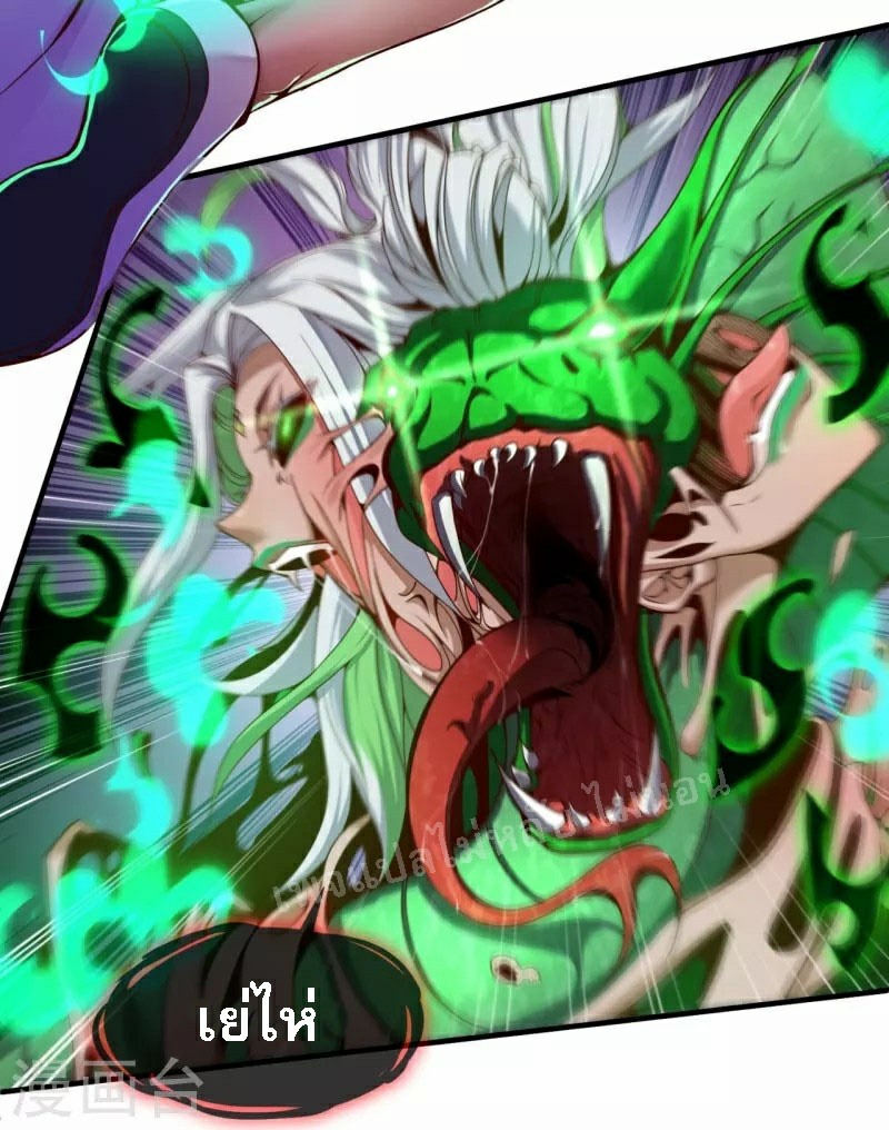 |.ข้านี่แหละราชันย์เทพสวรรค์แห่งพิภพ ตอนที่ 2 หน้า 23