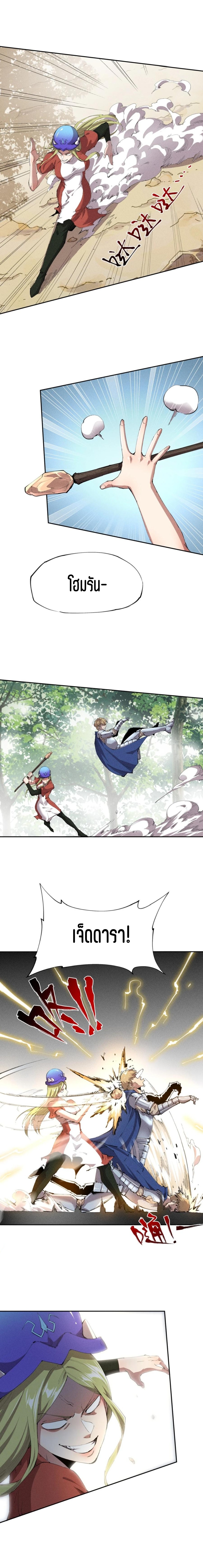 แม้ตัวละครเป็นแมงกะพรุนแต่ฉันก็ยังเทพอยู่ดี [ชนต้นฉบับ] ตอนที่ 14 หน้า 5