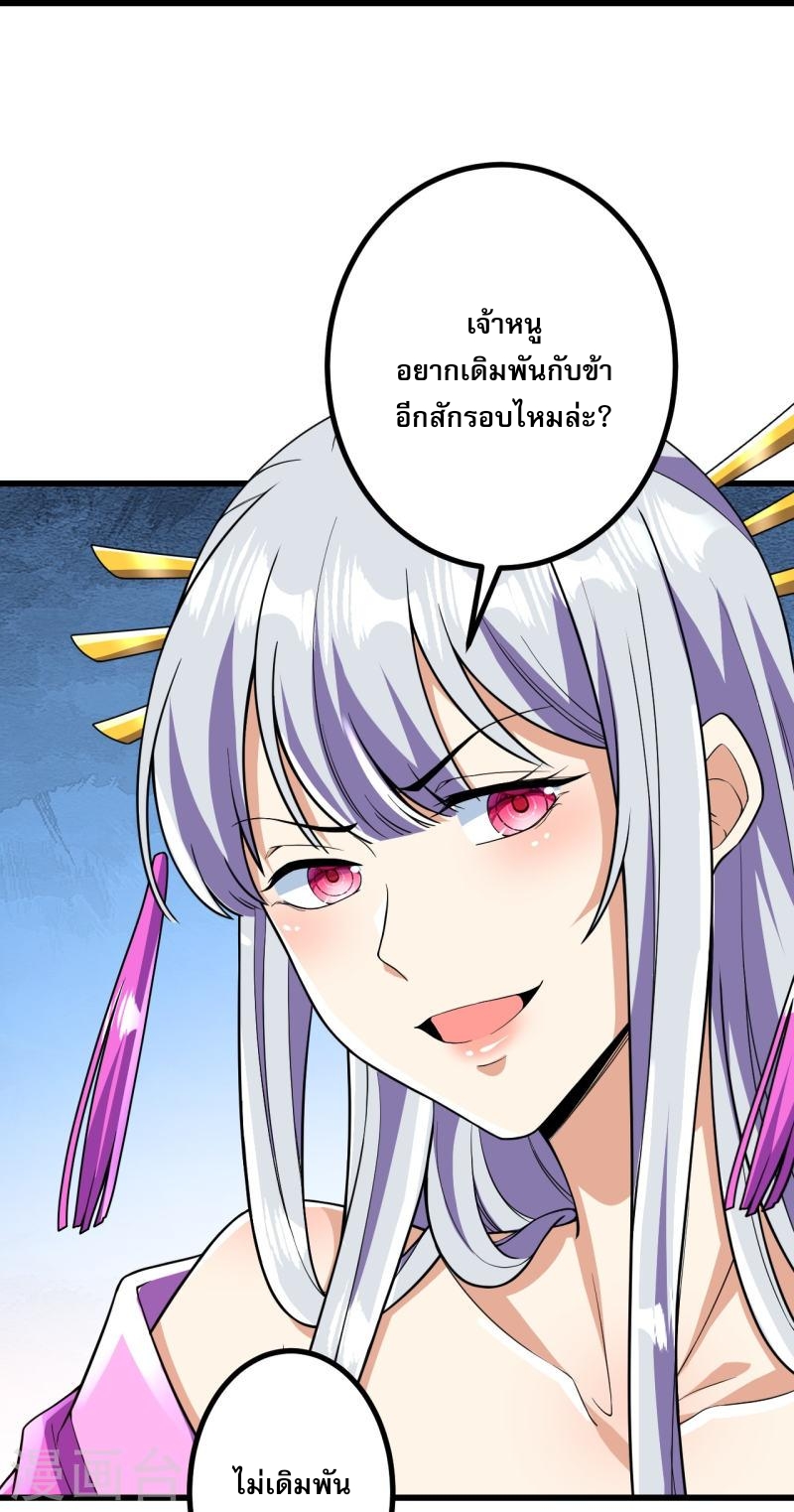 ผู้ขัดเกลาร่างกายที่แข็งแกร่งที่สุดในประวัติศาสตร์ ตอนที่ 58 หน้า 30