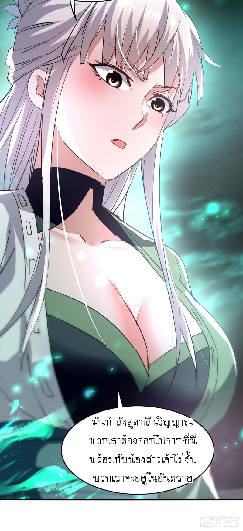 การกลับมาของจักพรรดิ์ ตอนที่ 213 หน้า 21