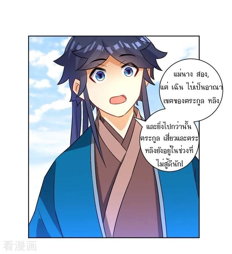 ข้ารับใช้ชั้นหนึ่ง ตอนที่ 39 หน้า 31